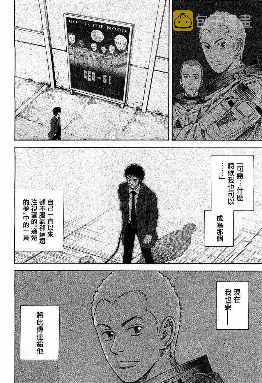 第216话 第4页