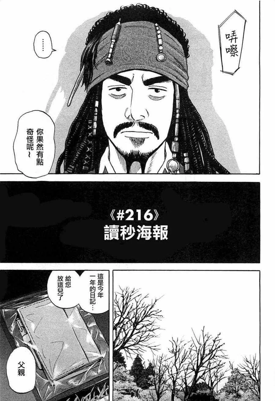 第216话 第5页