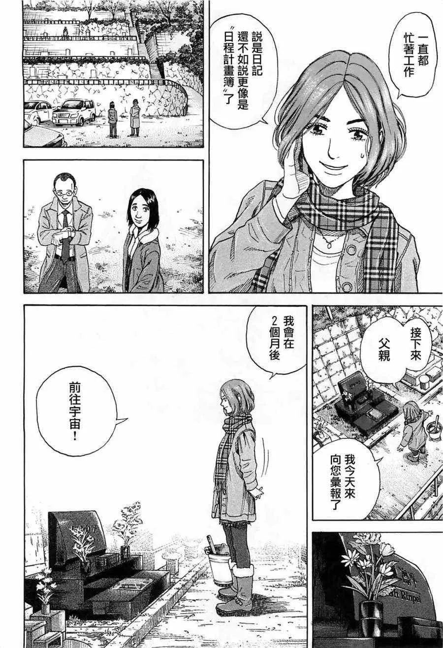 第216话 第6页