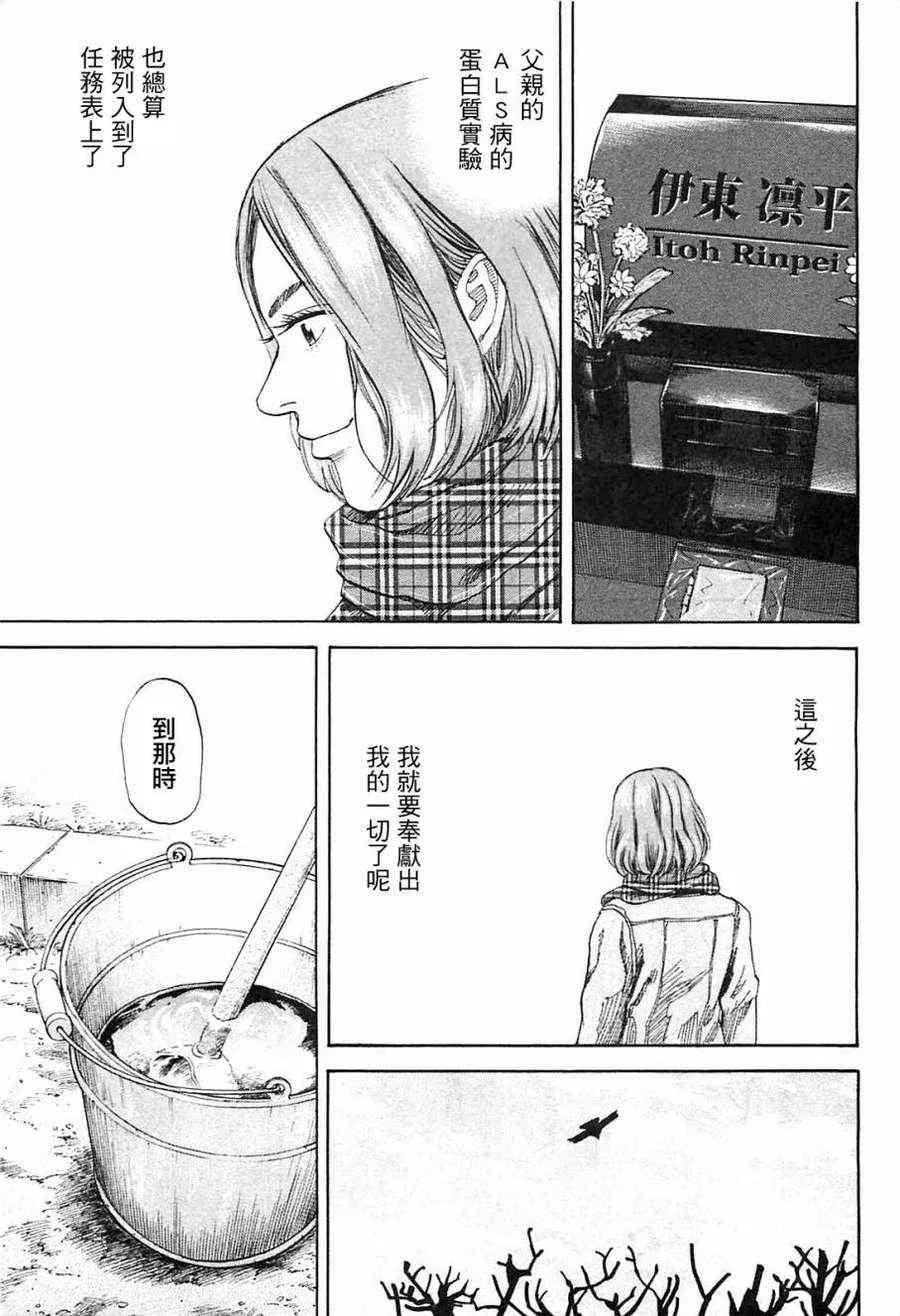 第216话 第7页