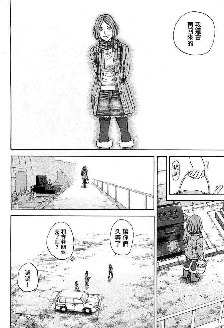 第216话 第8页