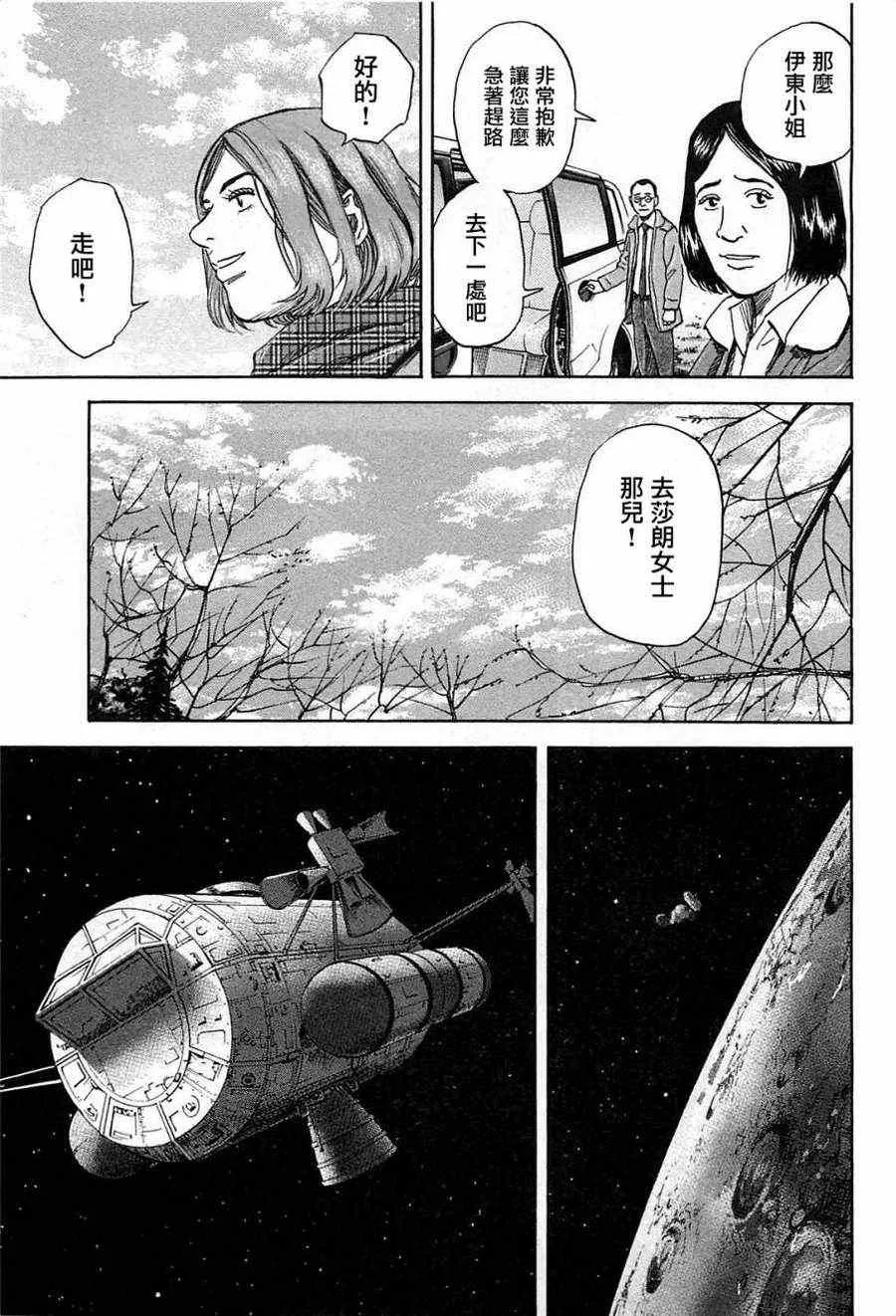 第216话 第9页