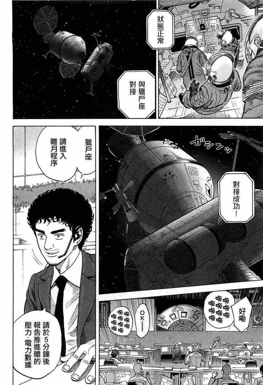 第216话 第10页