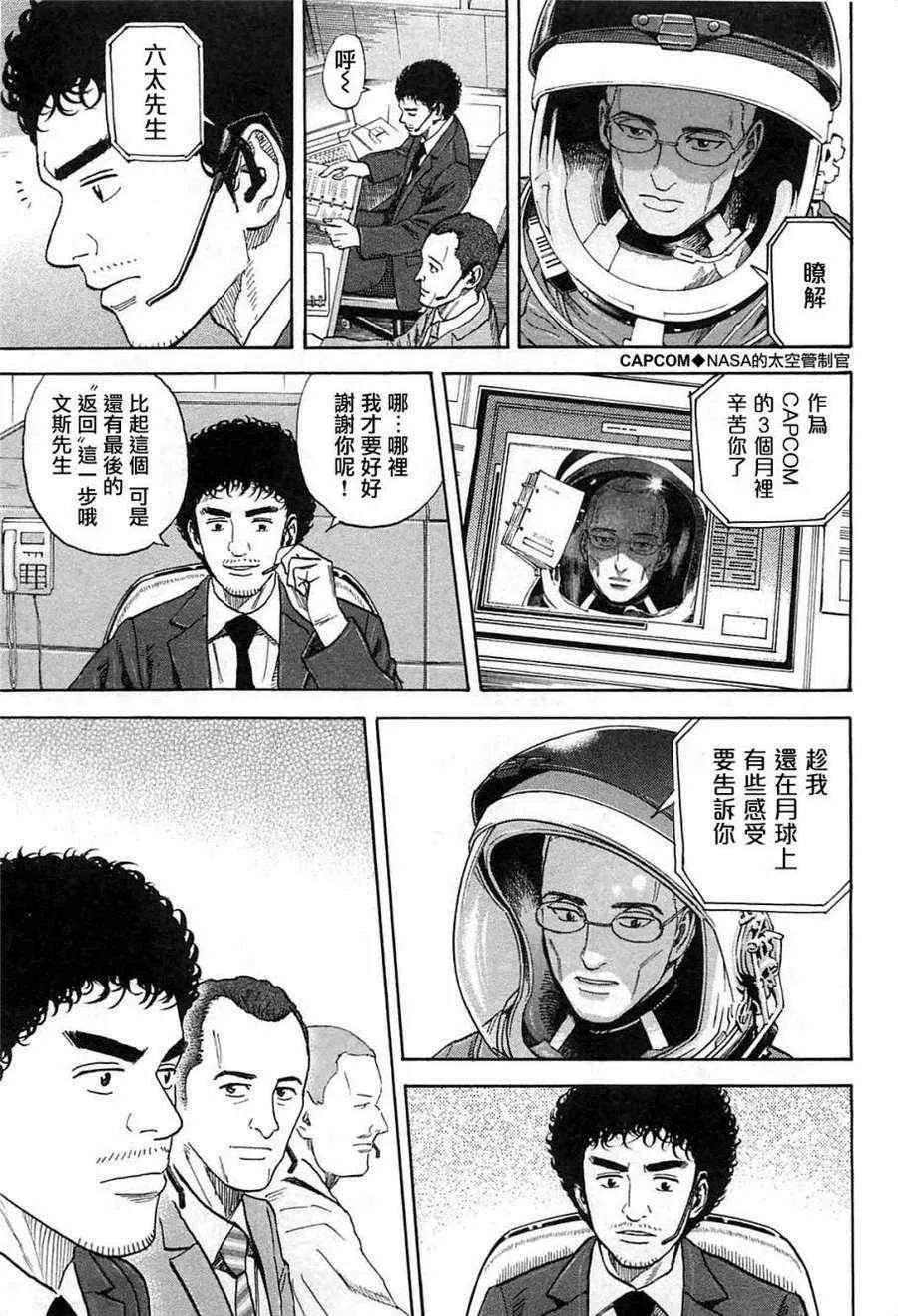 第216话 第11页