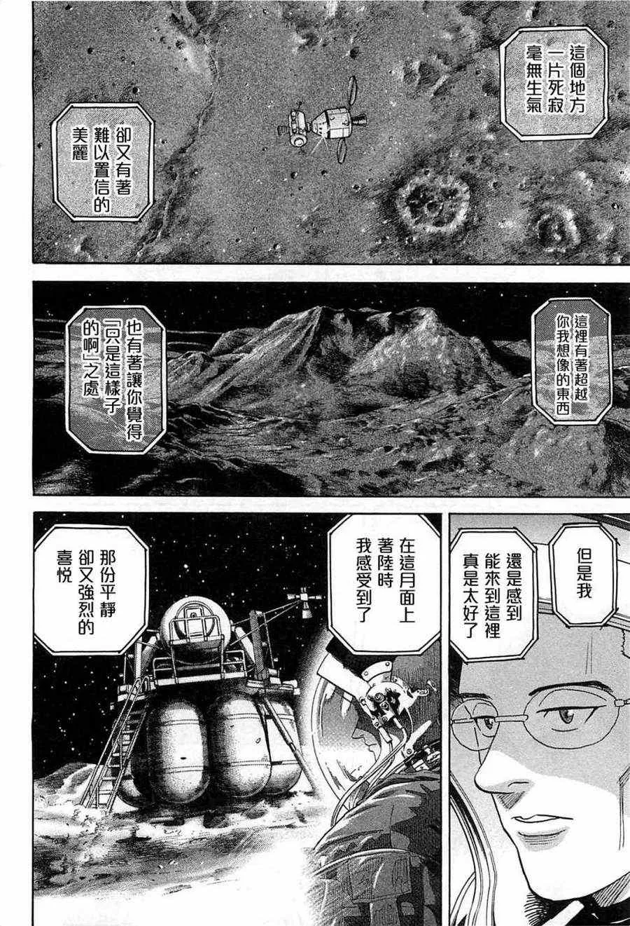 第216话 第12页