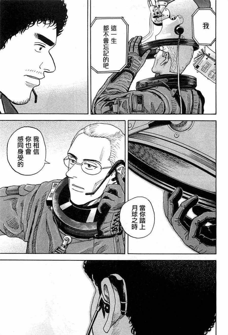 第216话 第13页