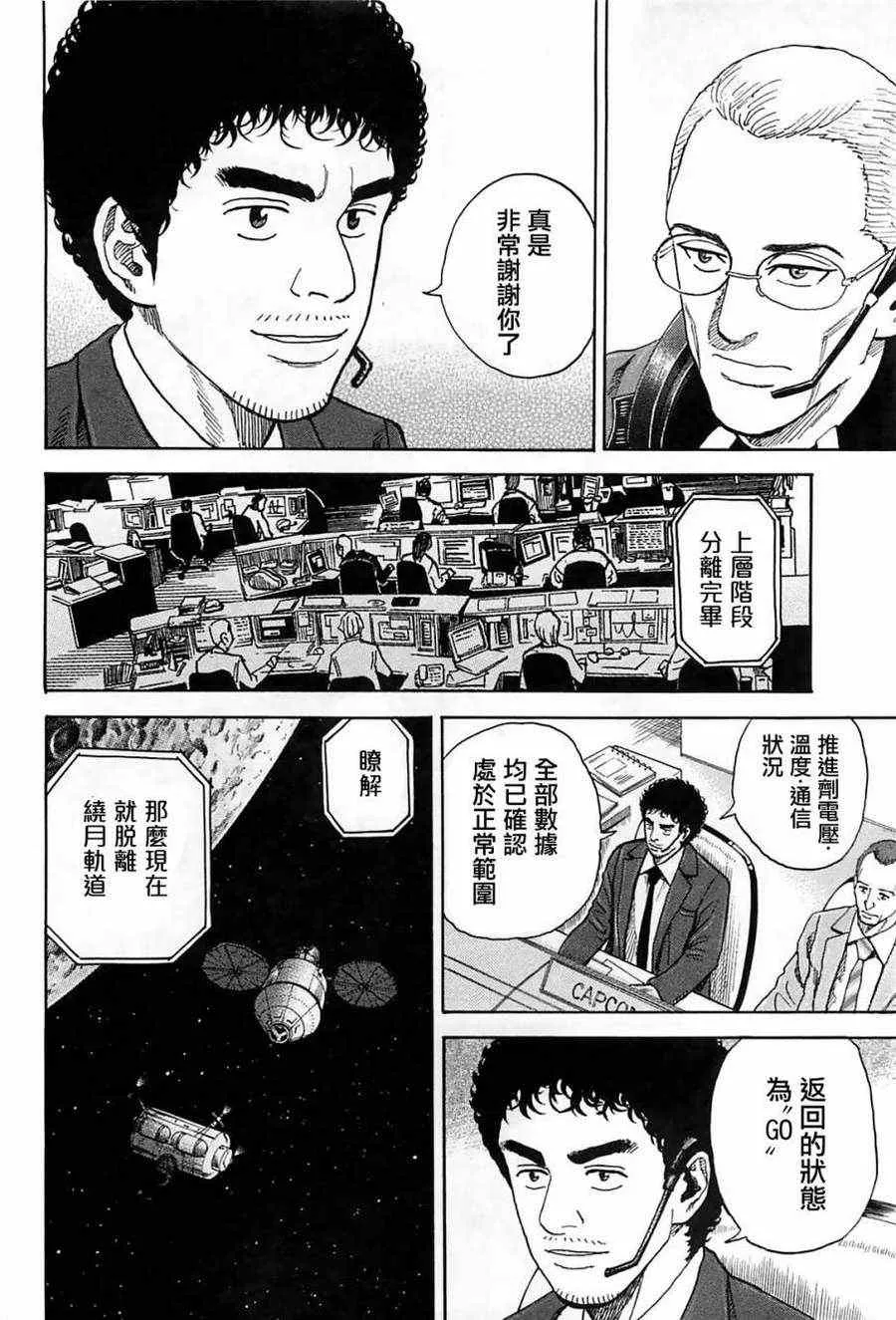 第216话 第14页