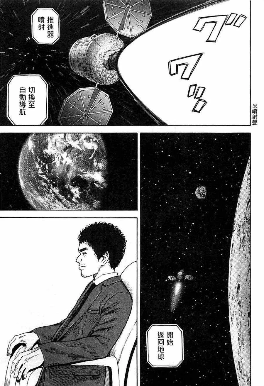 第216话 第15页