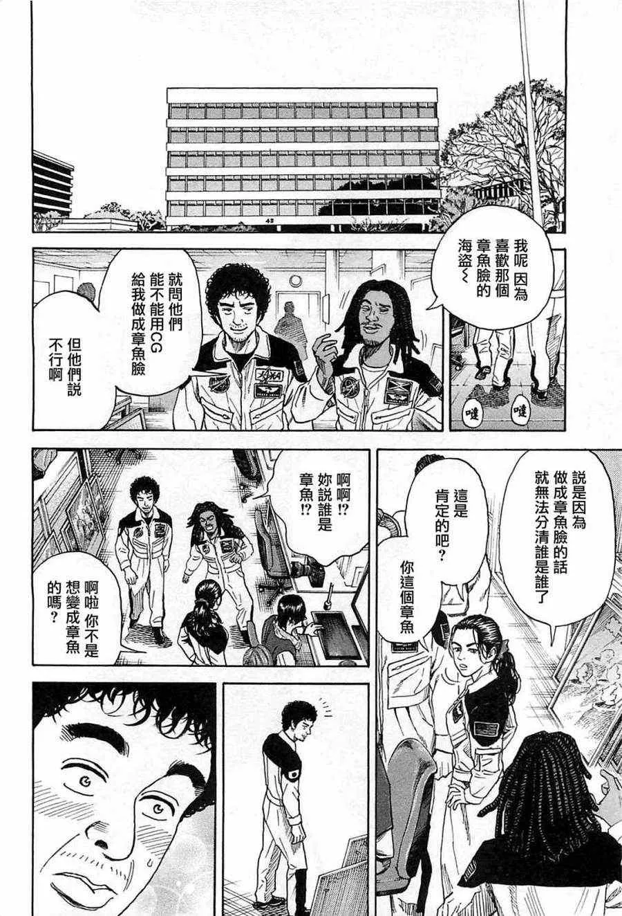 第216话 第16页