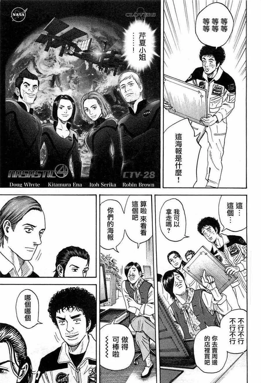 第216话 第17页