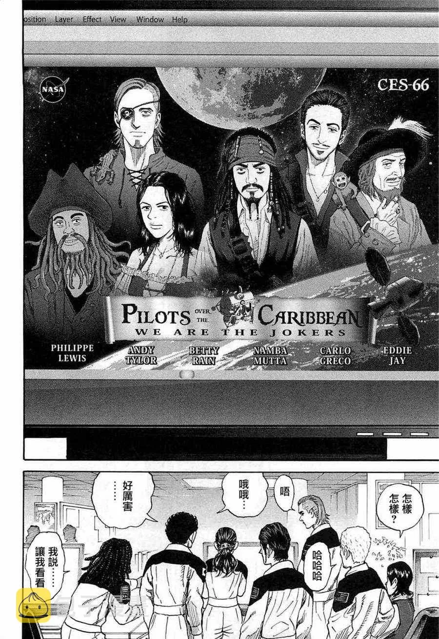 第216话 第18页