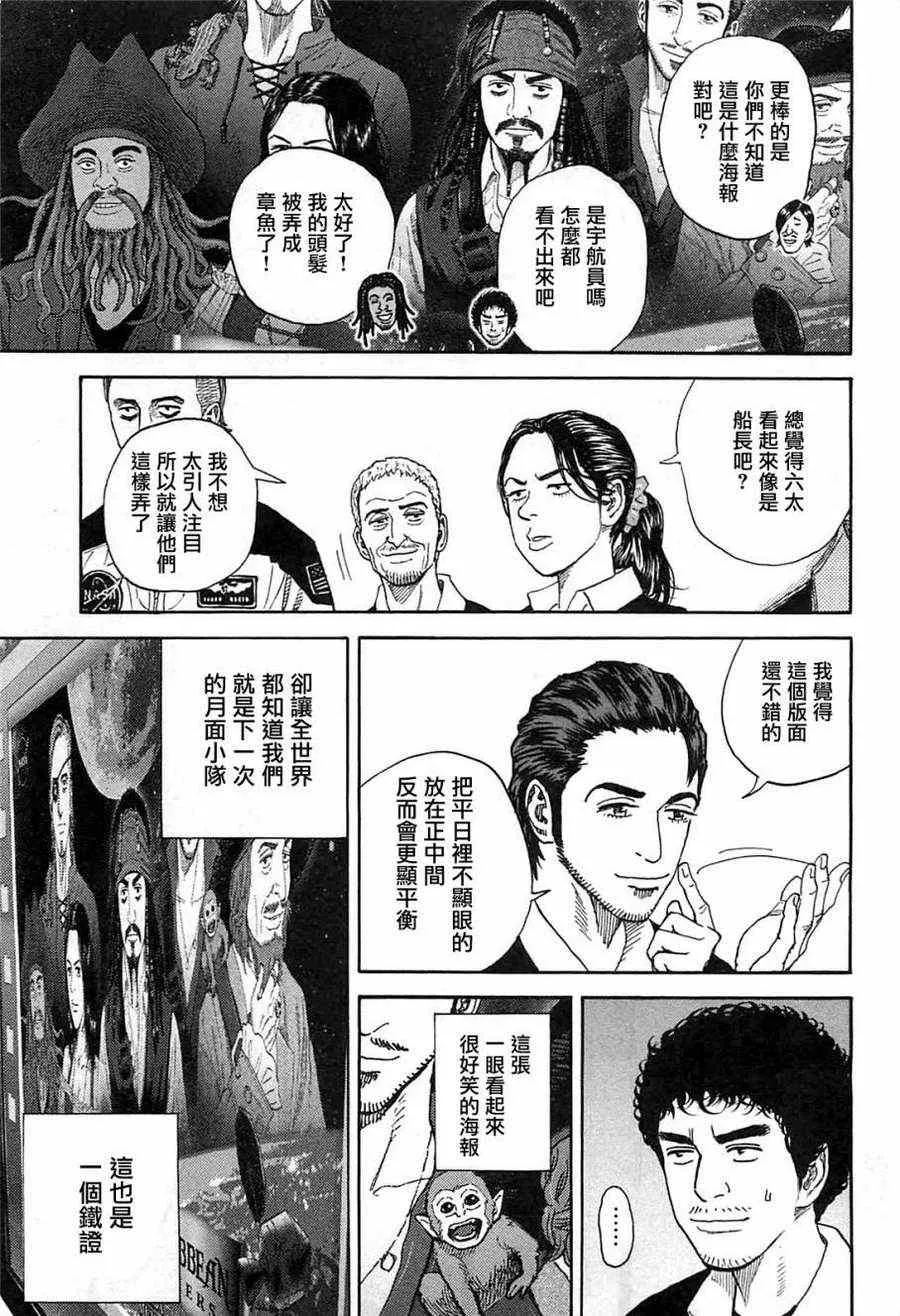 第216话 第19页