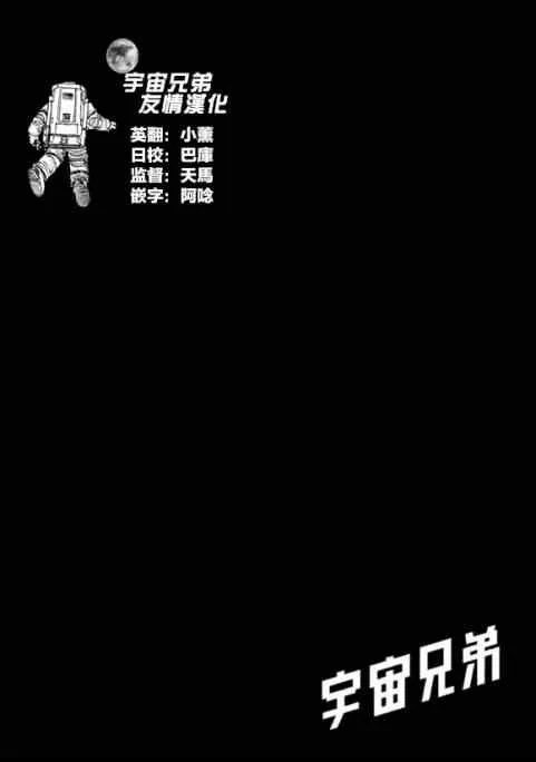 第216话 第21页