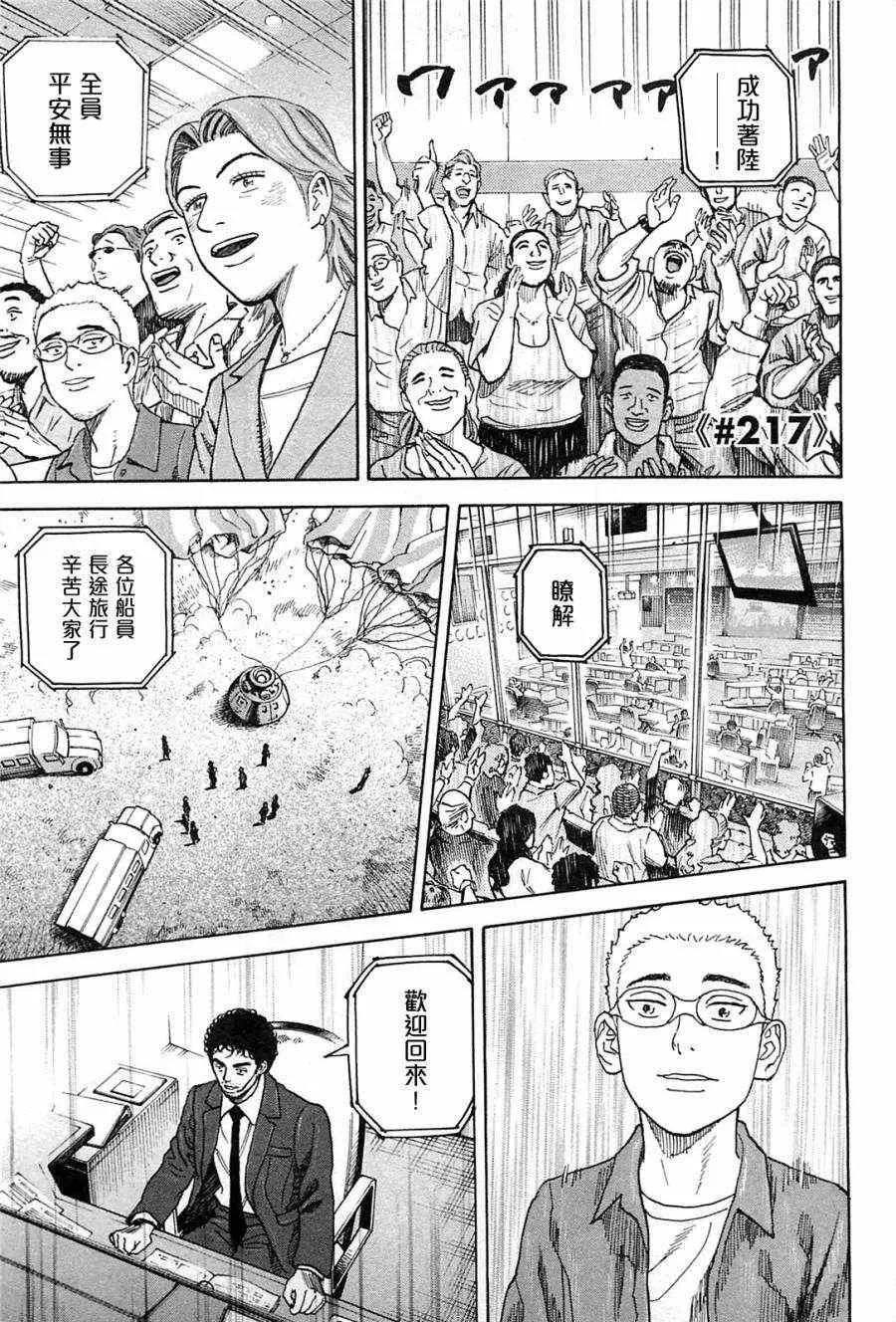 第217话 第1页