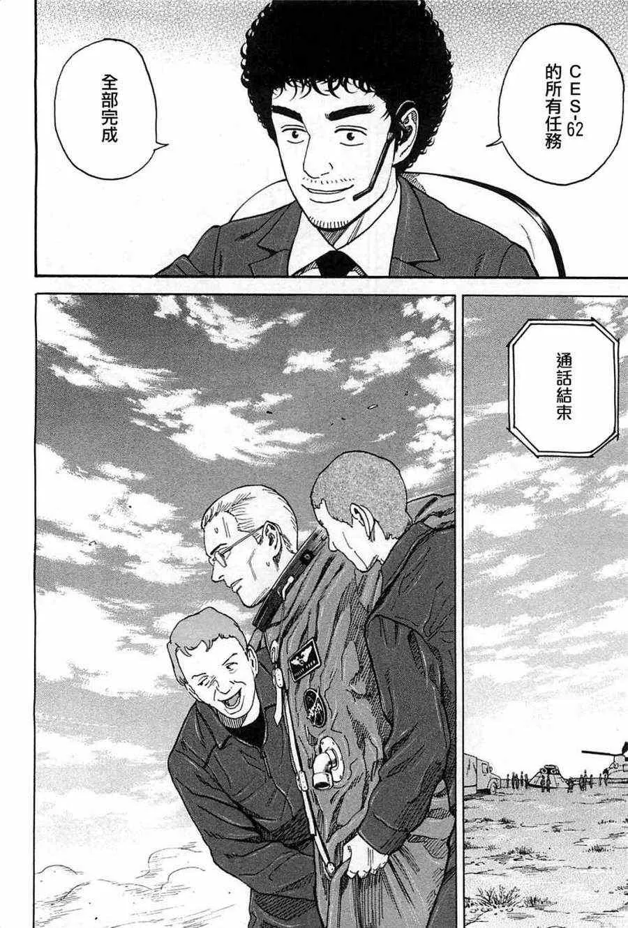 第217话 第2页