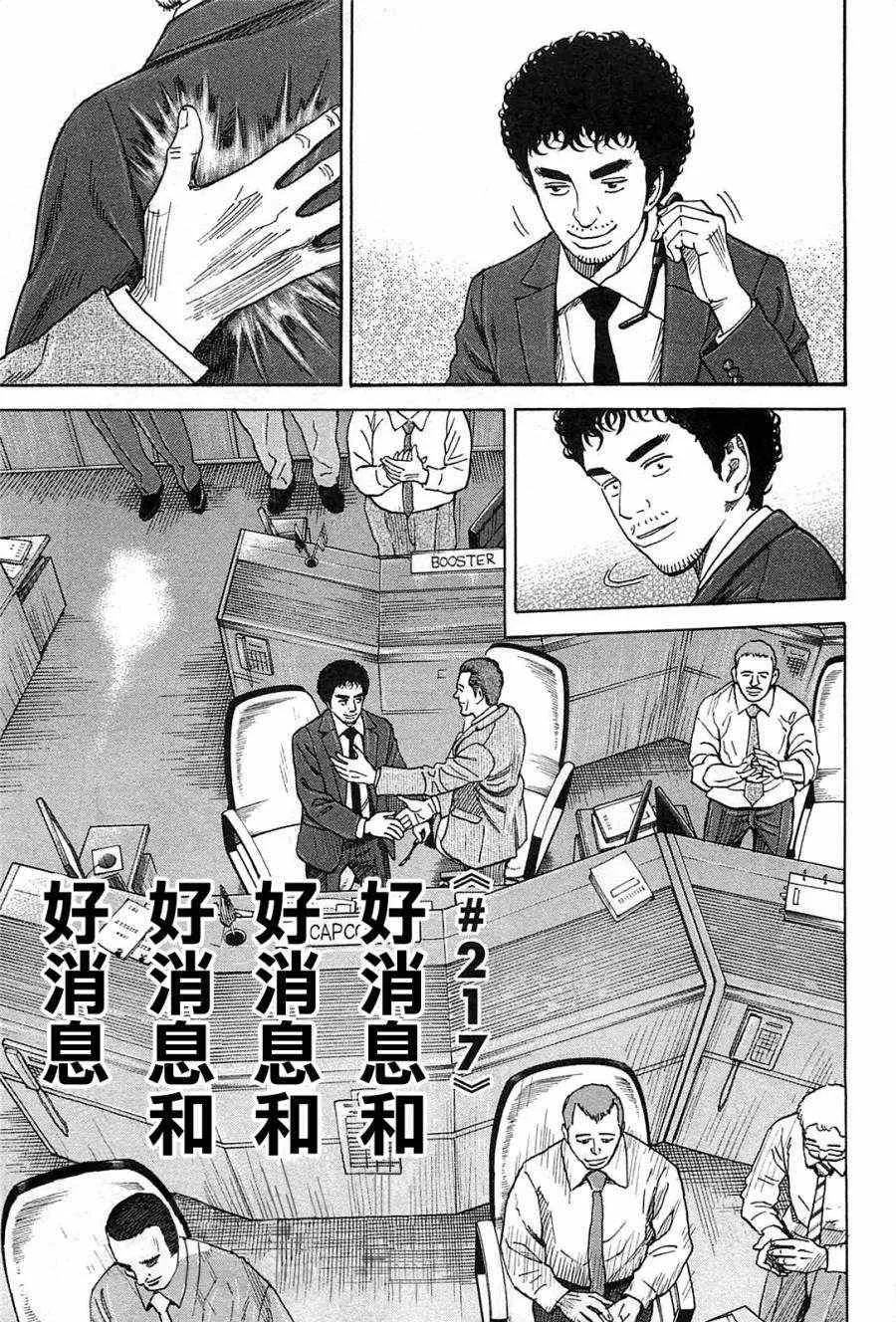 第217话 第3页