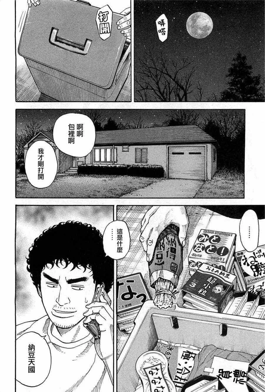 第217话 第4页