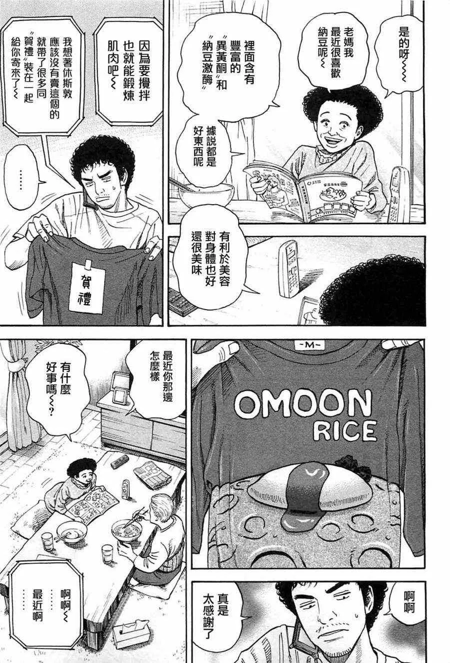 第217话 第5页