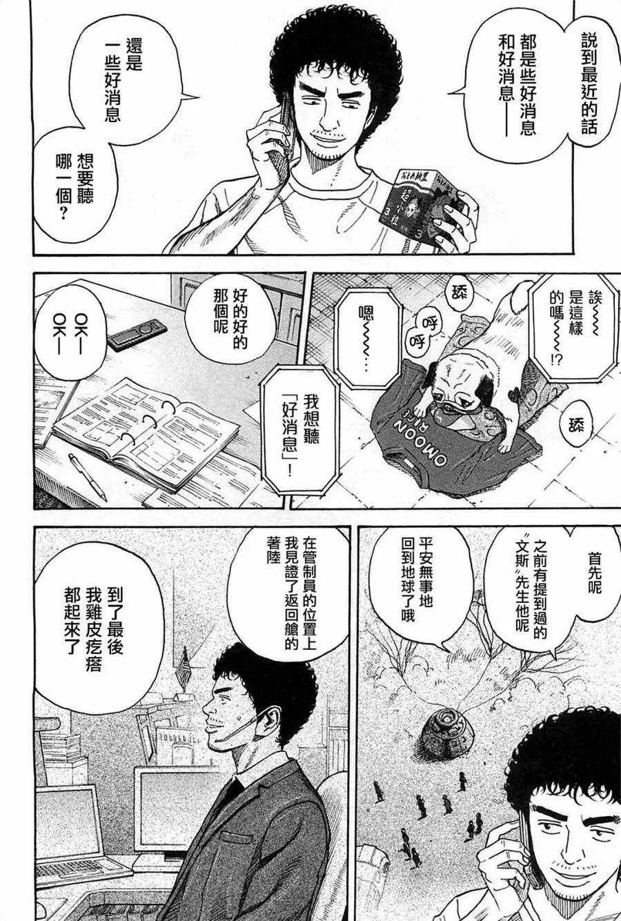 第217话 第6页