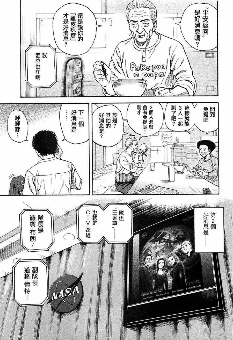第217话 第7页