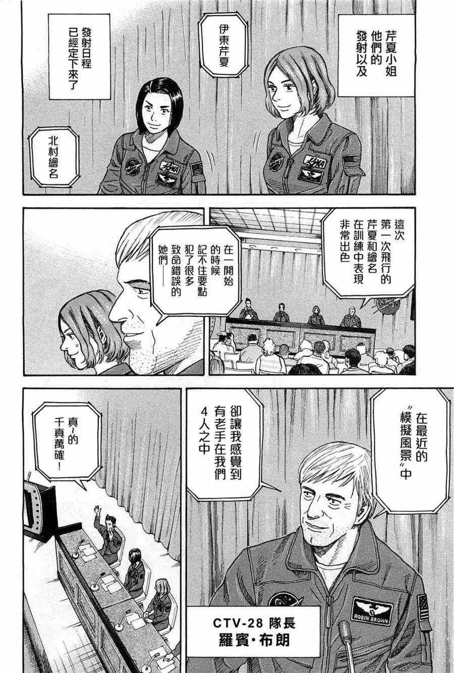 第217话 第8页