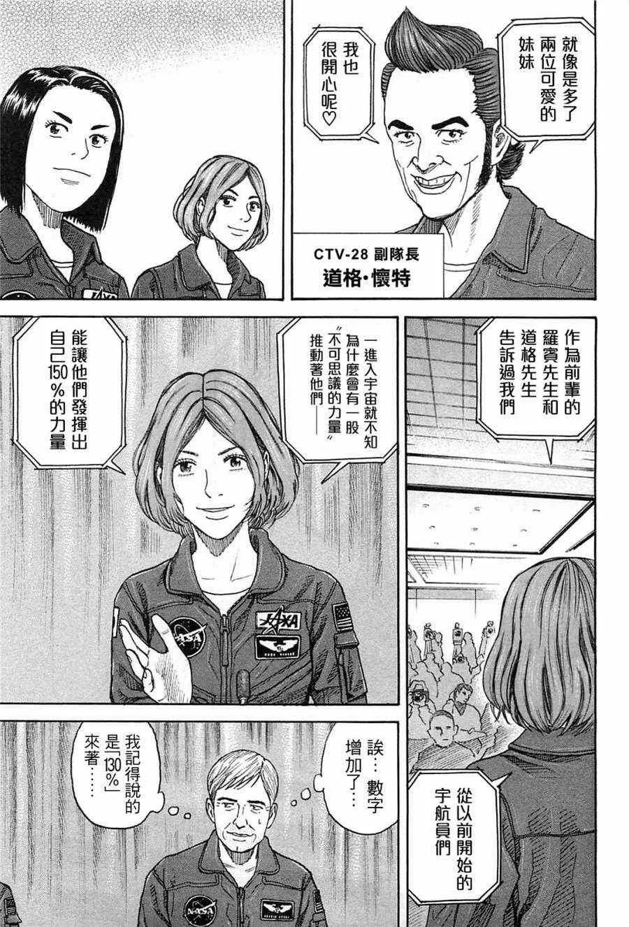 第217话 第9页