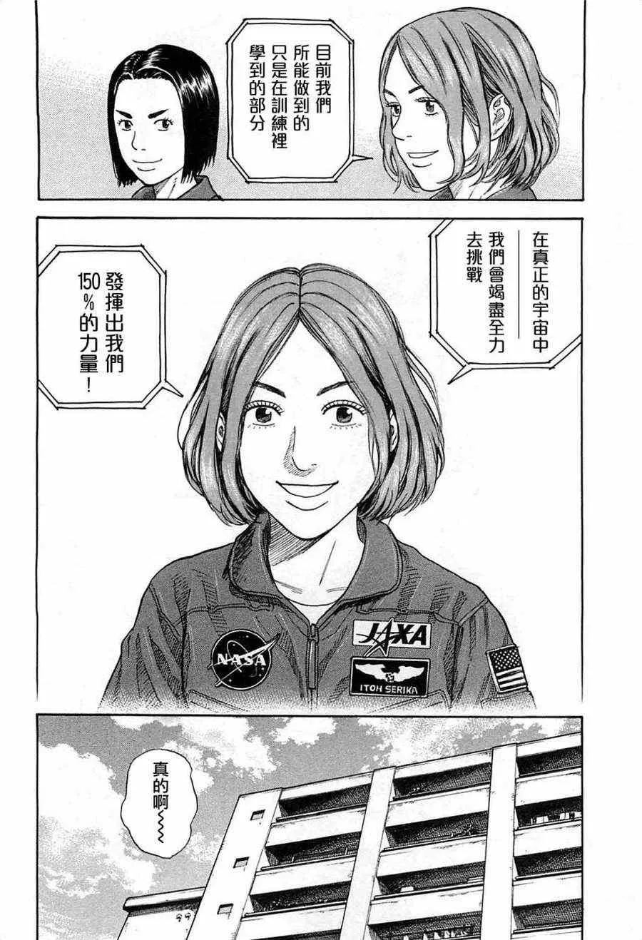 第217话 第10页