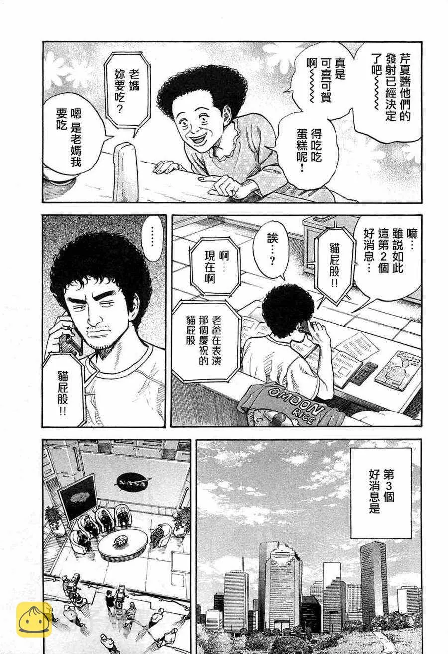 第217话 第11页