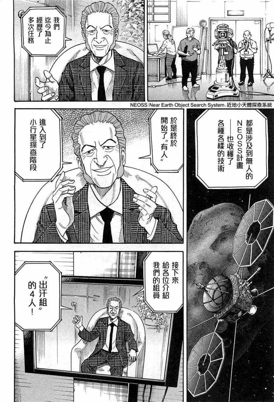 第217话 第12页