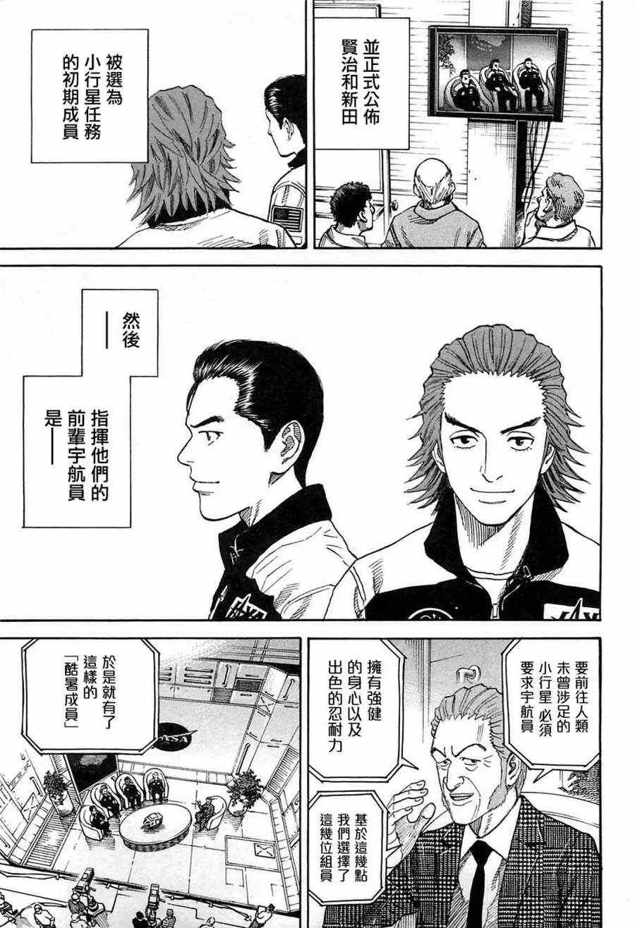 第217话 第13页