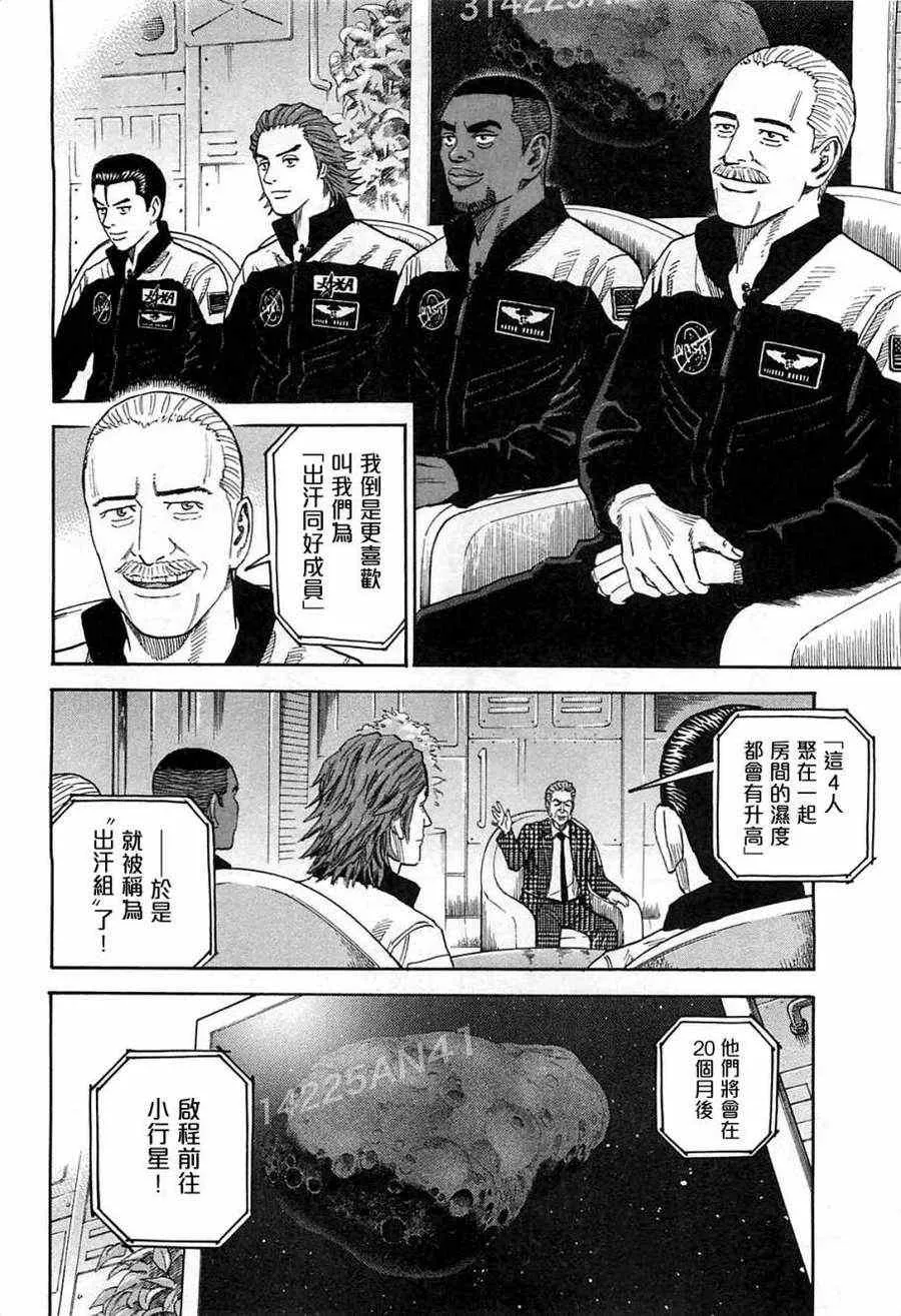 第217话 第14页