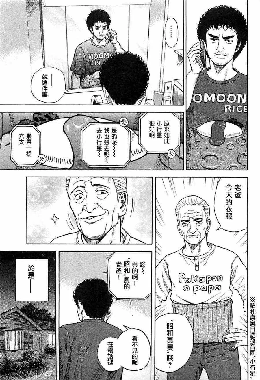 第217话 第15页