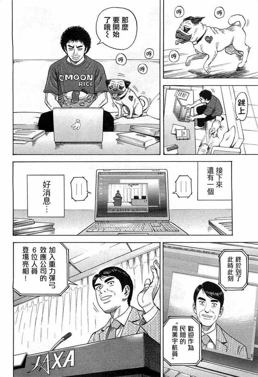 第217话 第16页