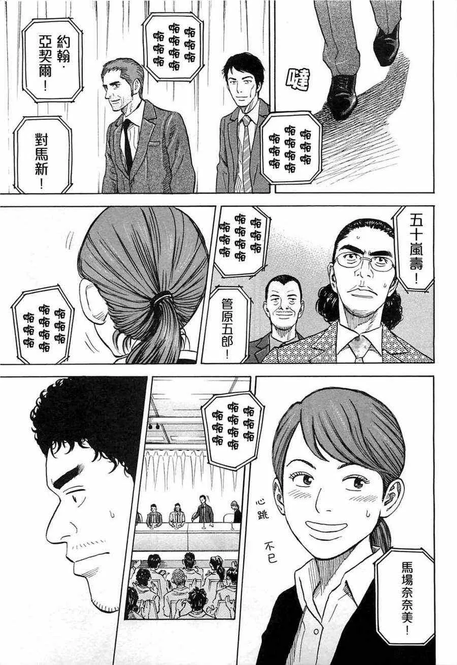 第217话 第17页