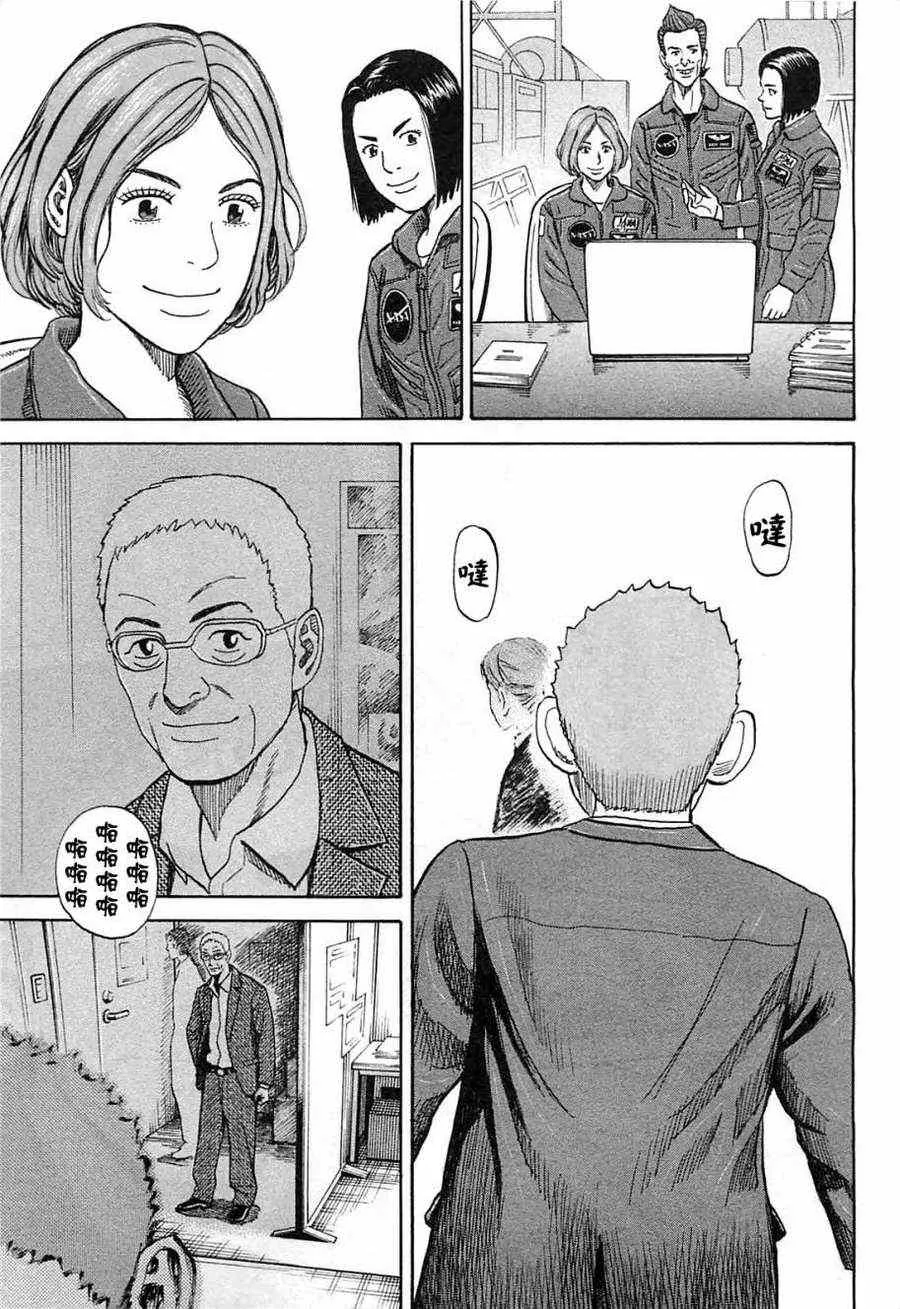 第217话 第19页