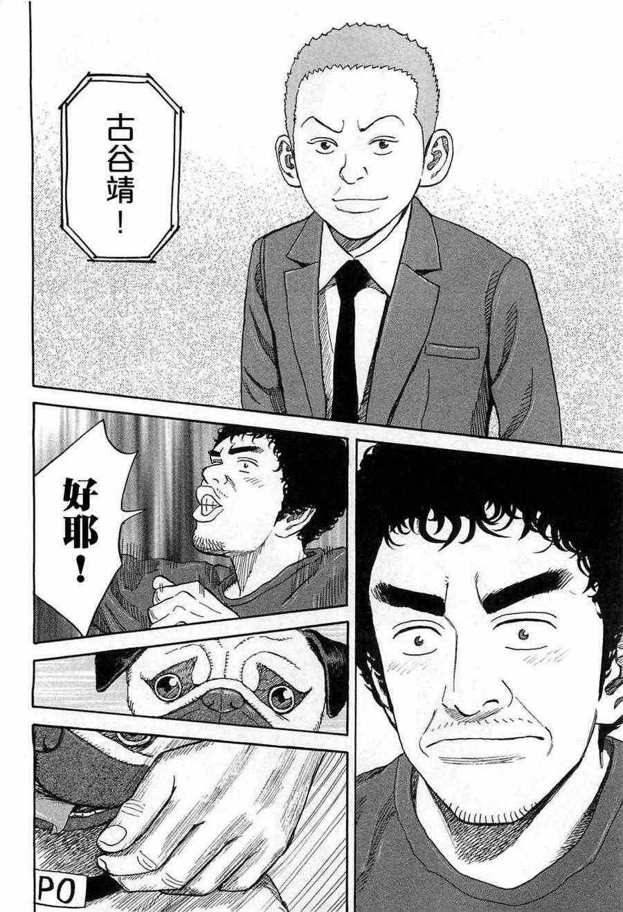 第217话 第20页