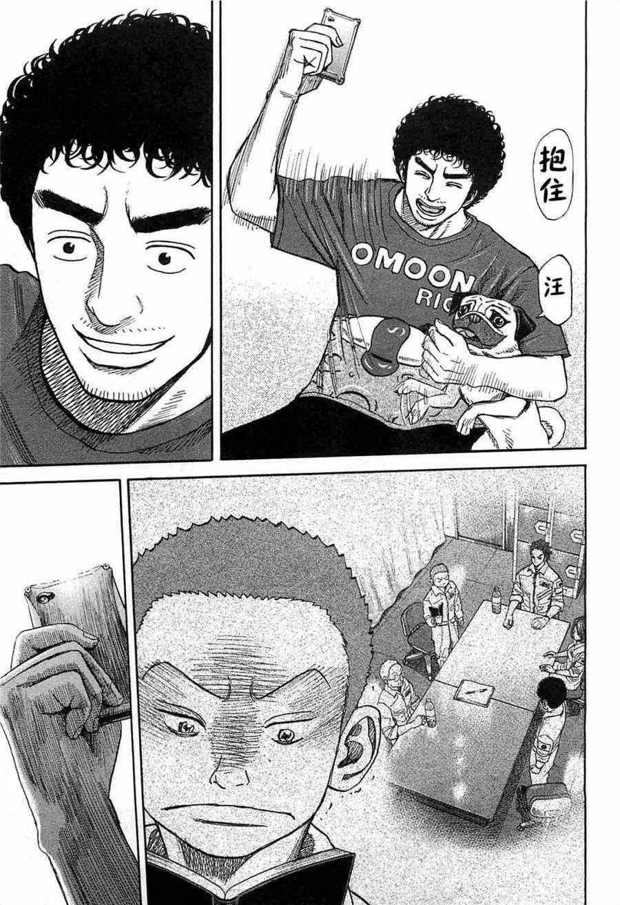 第217话 第21页