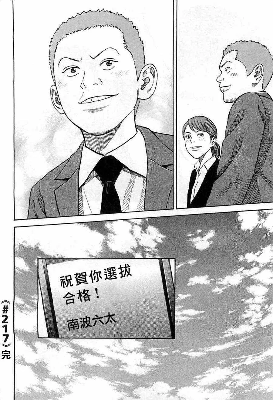 第217话 第22页