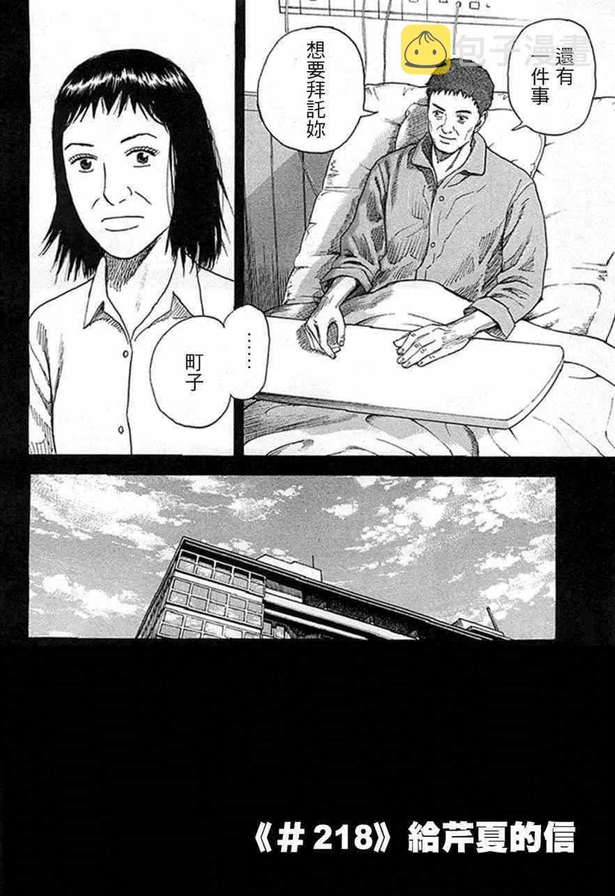 第218话 第3页