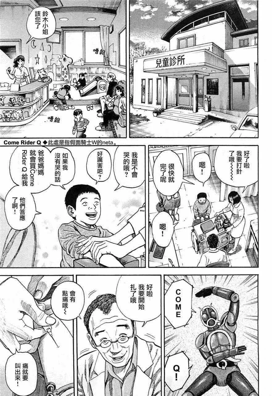 第218话 第4页