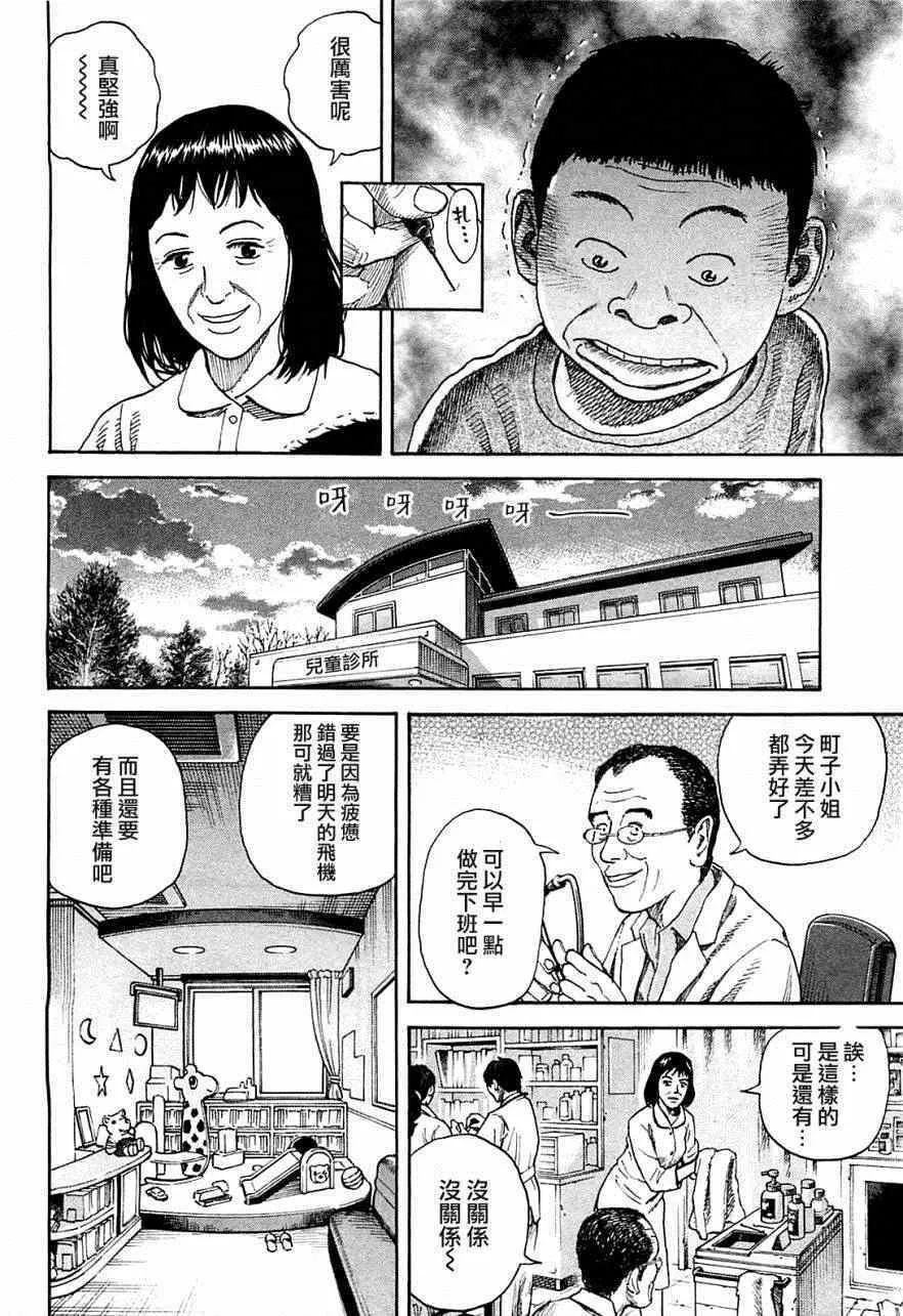 第218话 第5页