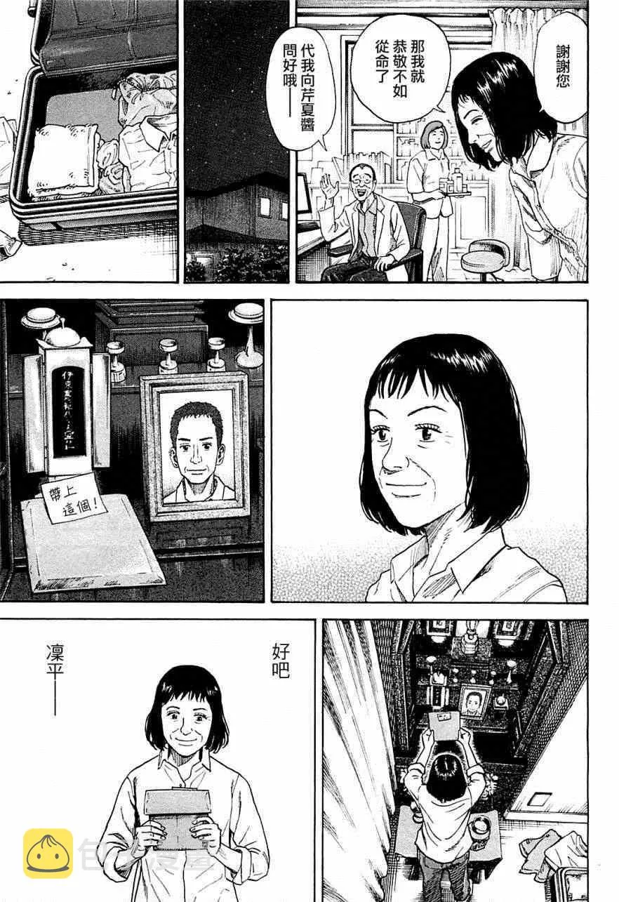 第218话 第6页