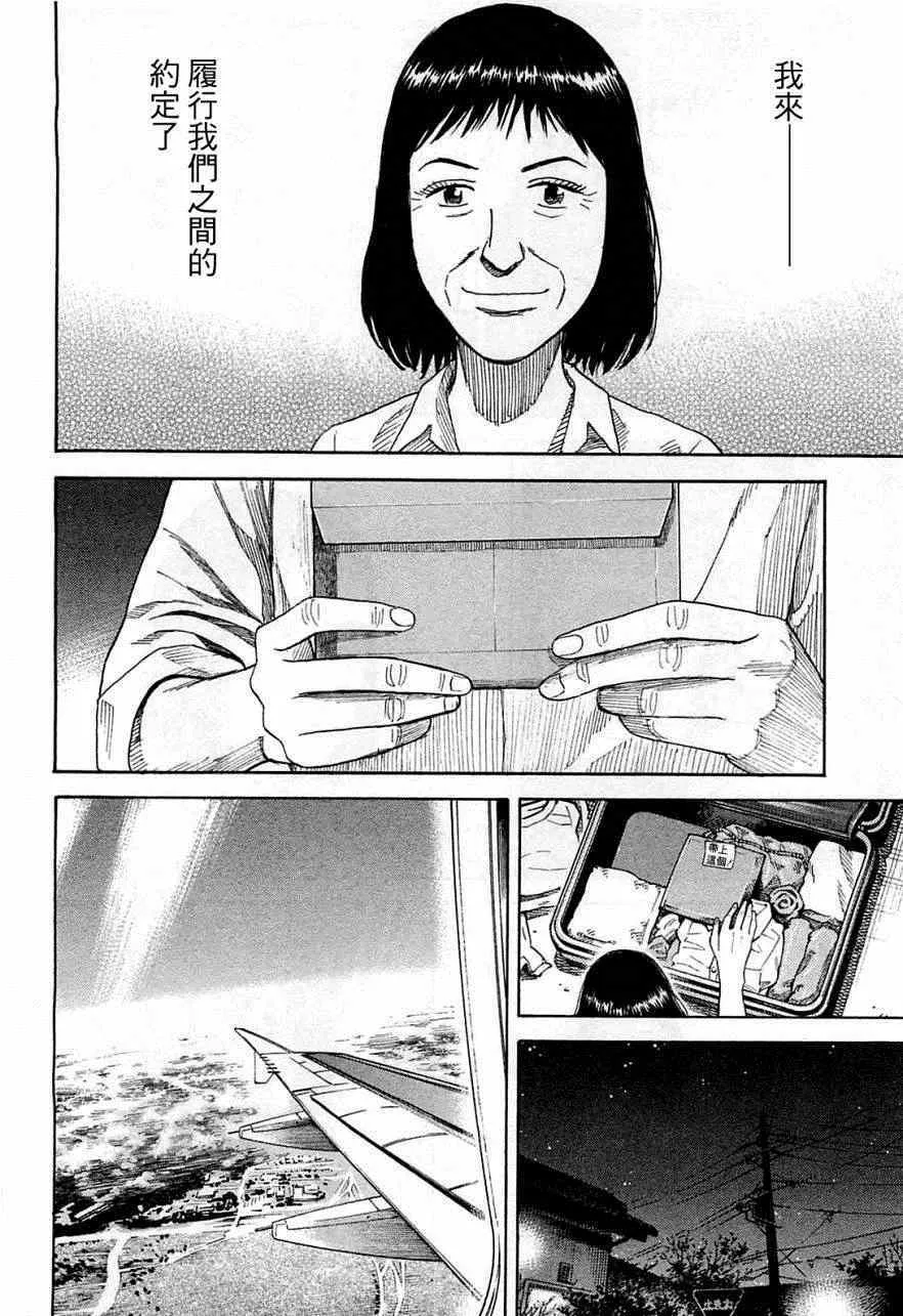 第218话 第7页