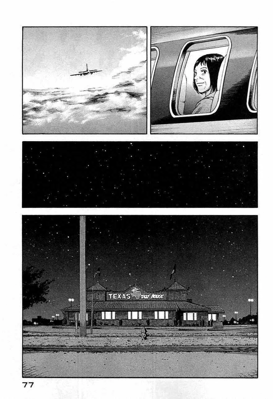 第218话 第8页