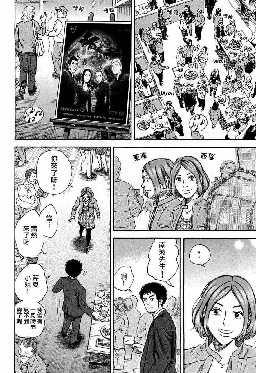 第218话 第9页