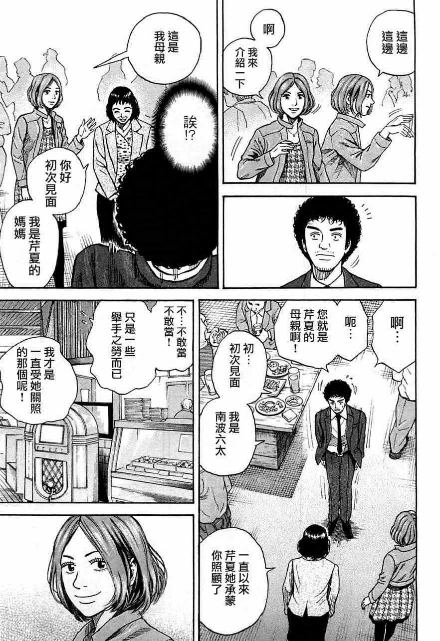 第218话 第10页