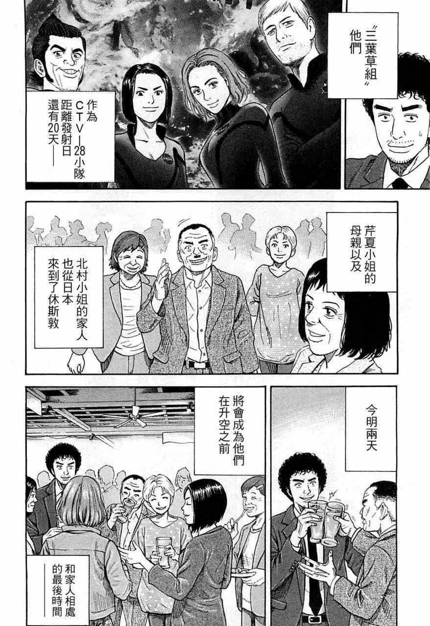 第218话 第11页