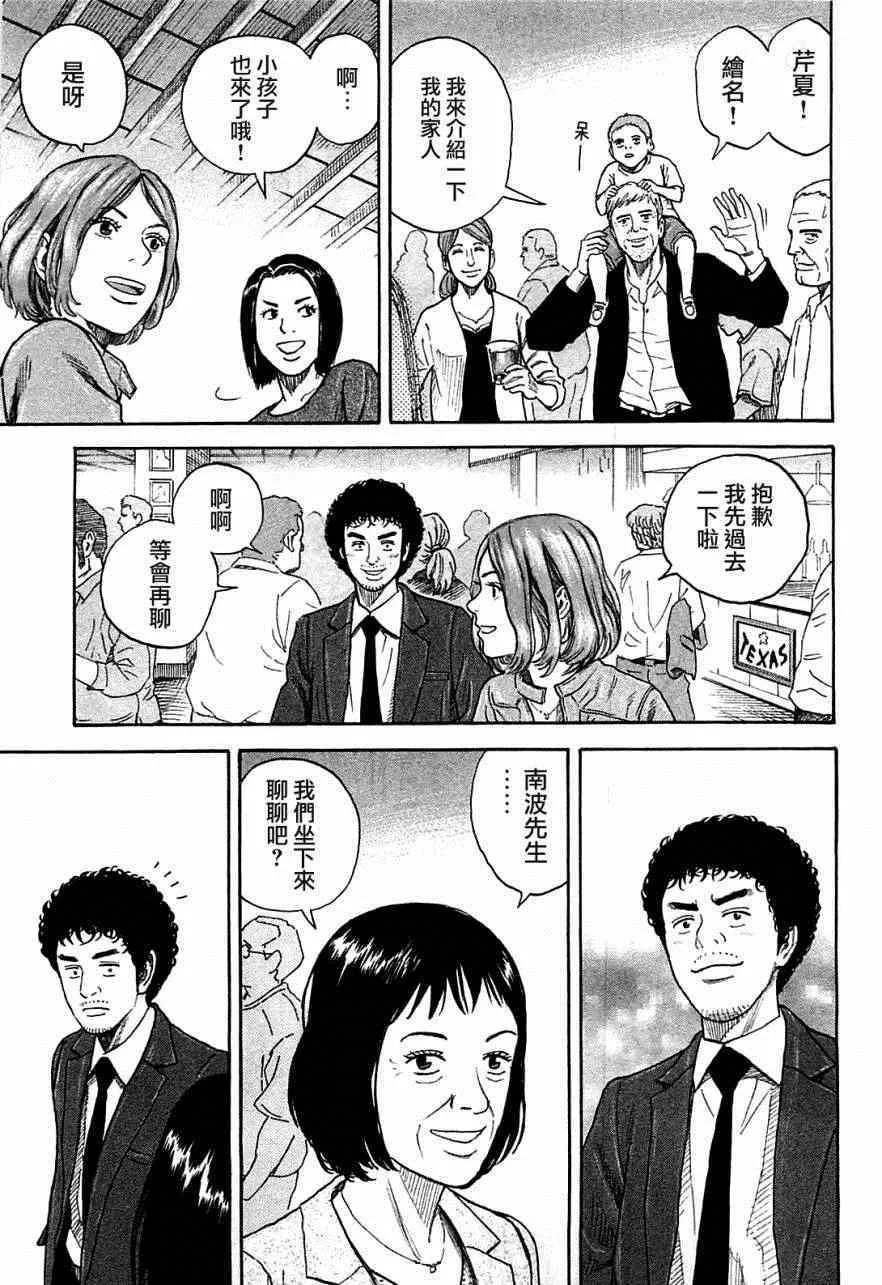 第218话 第12页