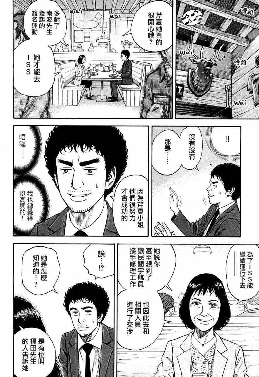 第218话 第13页