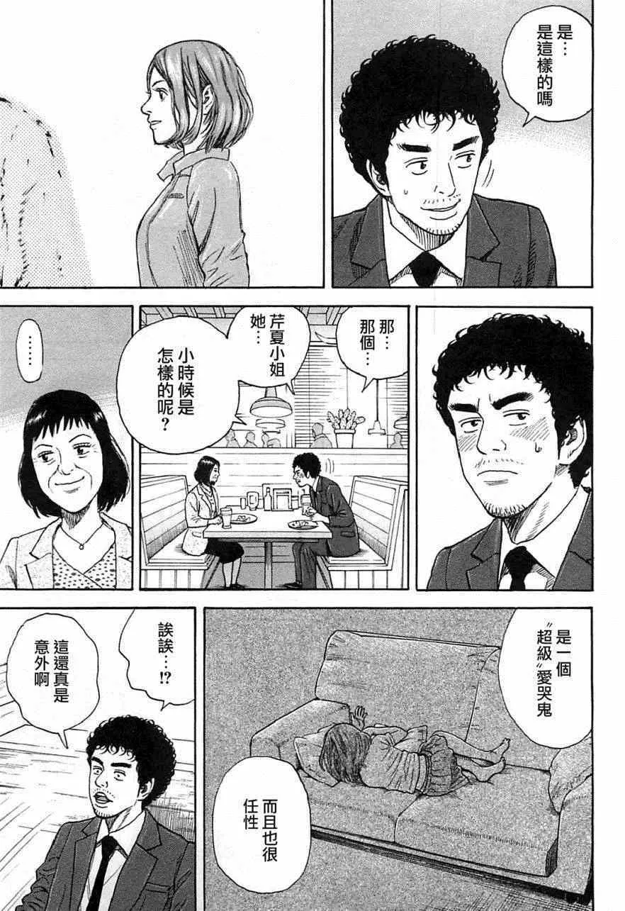第218话 第14页